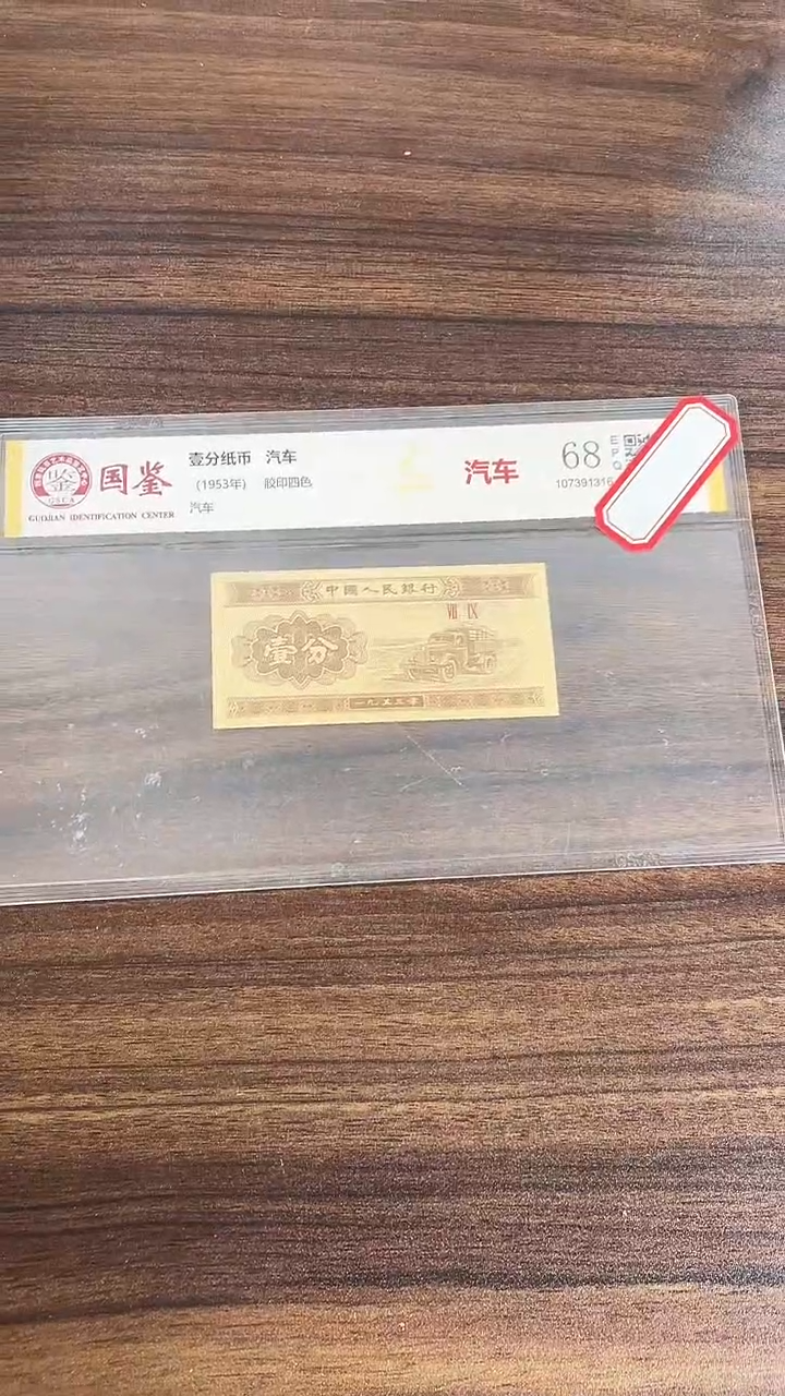 指定链接壹分纸币单张0.1K