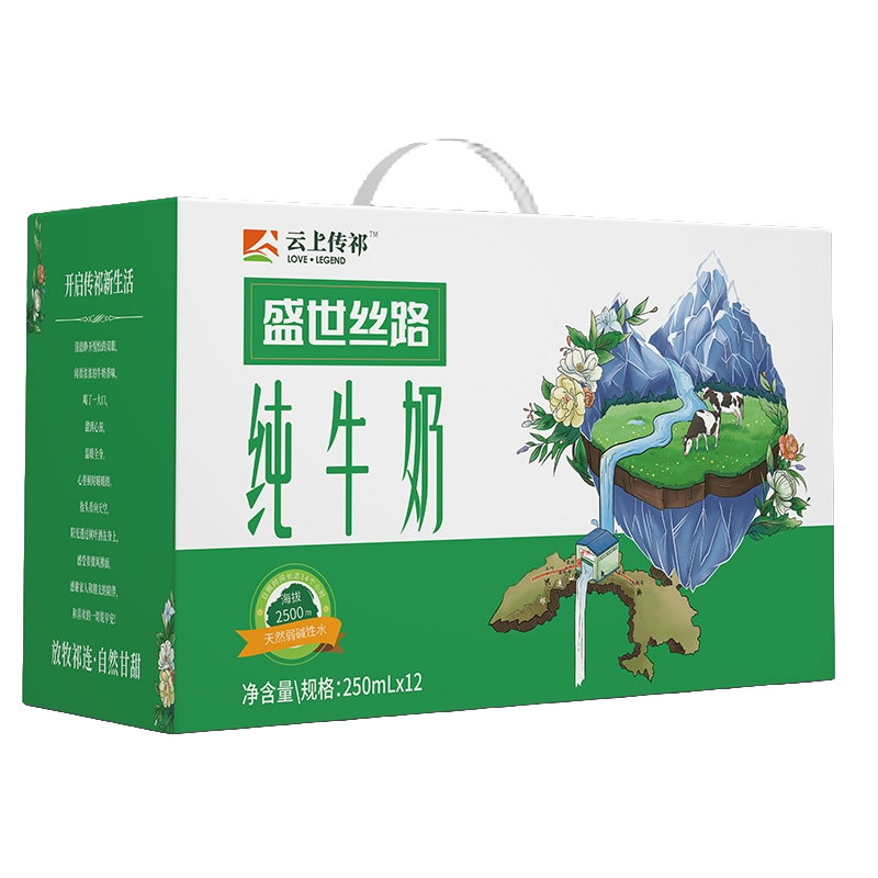 【武威同城】云上传祁盛世丝路纯牛奶3L(250ml*12盒)