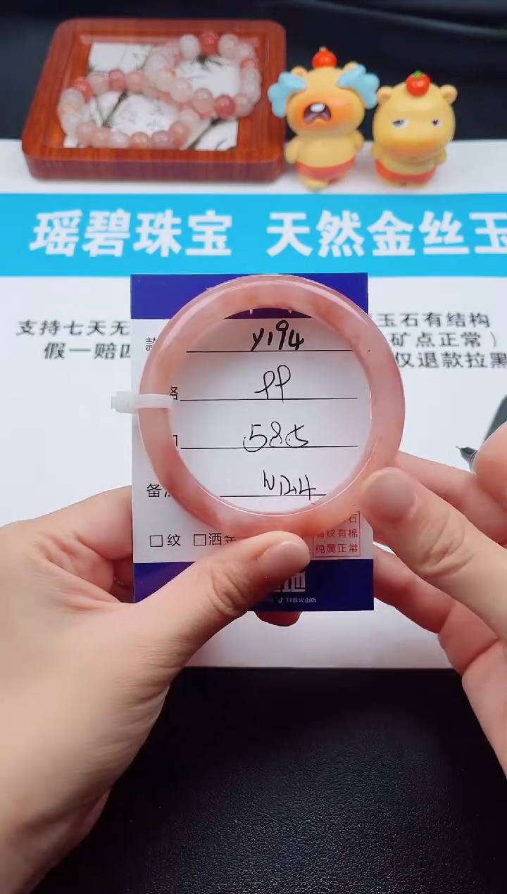 石英质玉手镯未镶嵌Y194