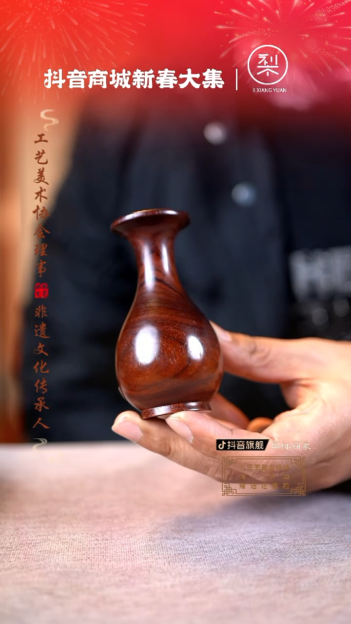 【闪购商品】檀香紫檀（小叶紫檀）木雕花瓶