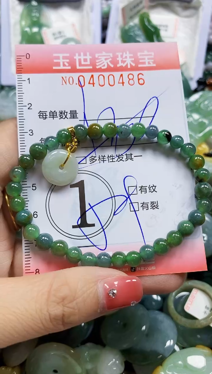 颈饰未镶嵌翡翠闪购0400486多样性发其一