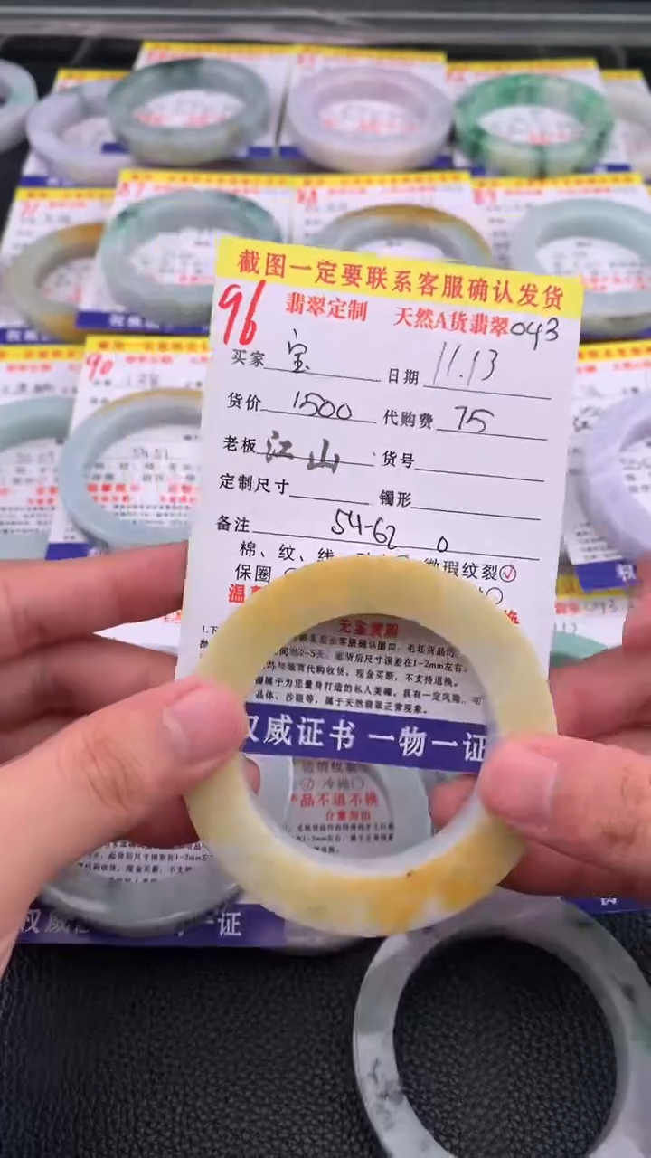 未镶嵌定制翡翠宝**铺96#手镯定制链接