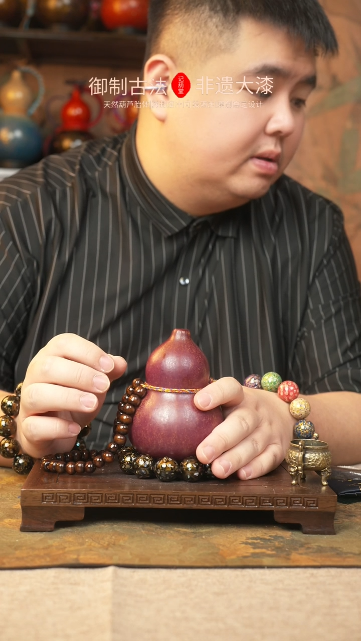 【闪购商品】266大漆葫芦一物一拍记葫堂出品