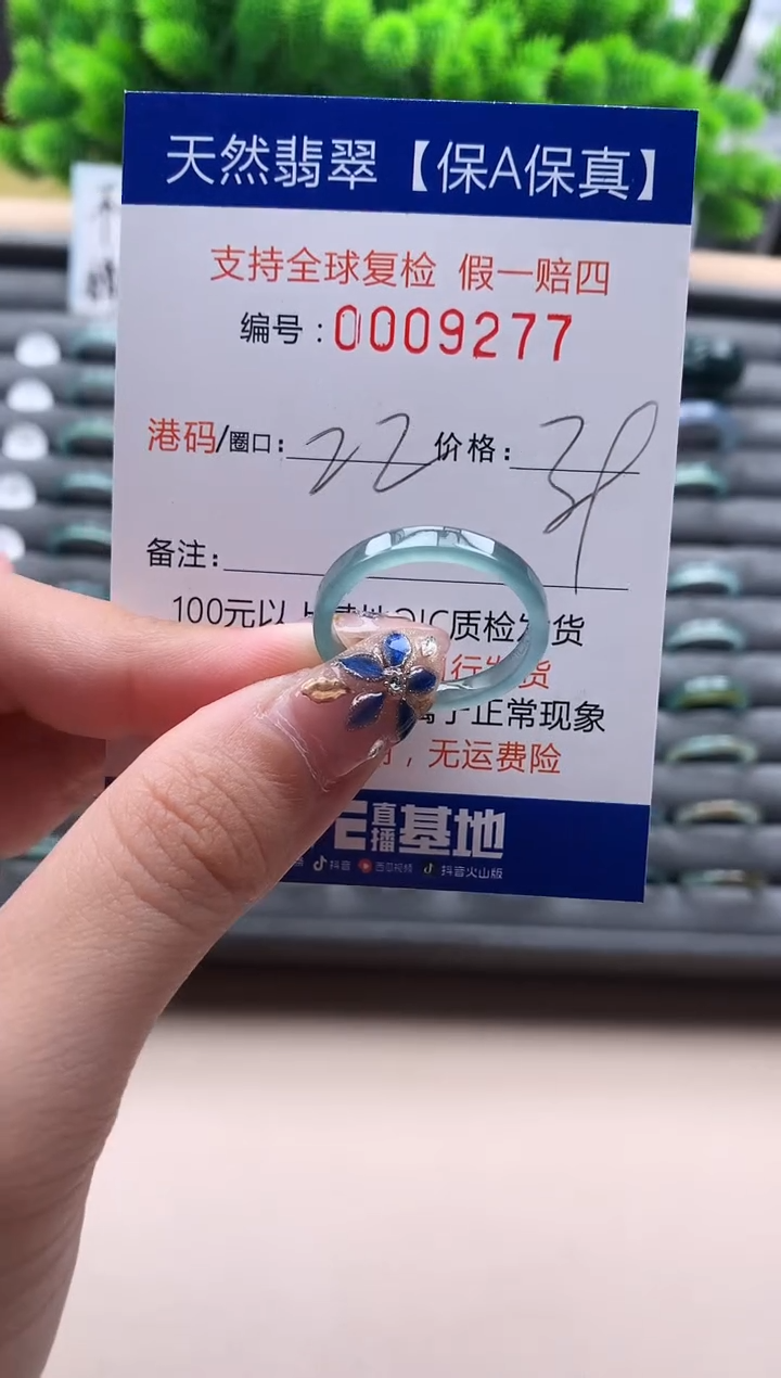 未镶嵌戒指翡翠天然 9277