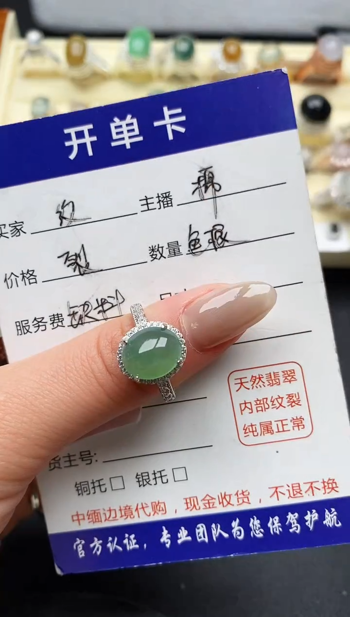 【闪购商品】翡翠戒指银S925镶嵌缅甸天然A货翡翠333   4-3