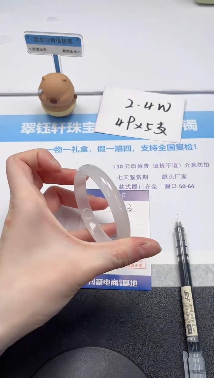 【闪购商品】石英质玉手镯未镶嵌V63-58.8