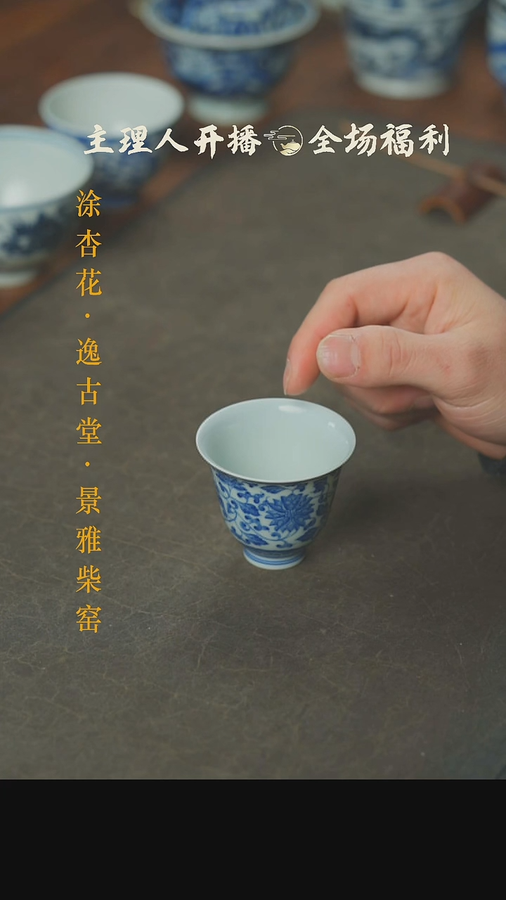 【闪购商品】本真造物青花缠枝莲闻香杯