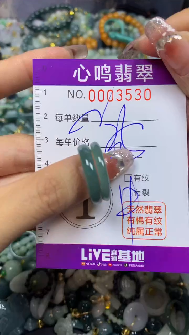 【闪购商品】翡翠颈饰未镶嵌闪购003530