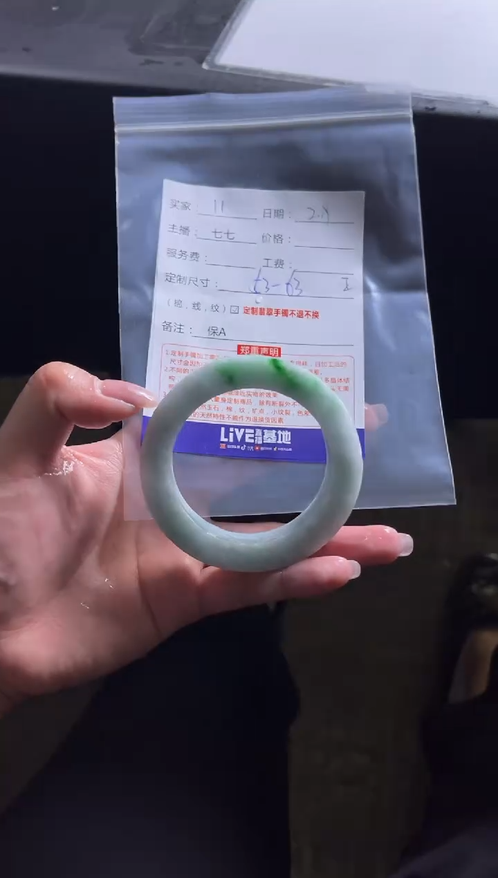 【闪购商品】定制翡翠手镯未镶嵌11定制手镯不退不换
