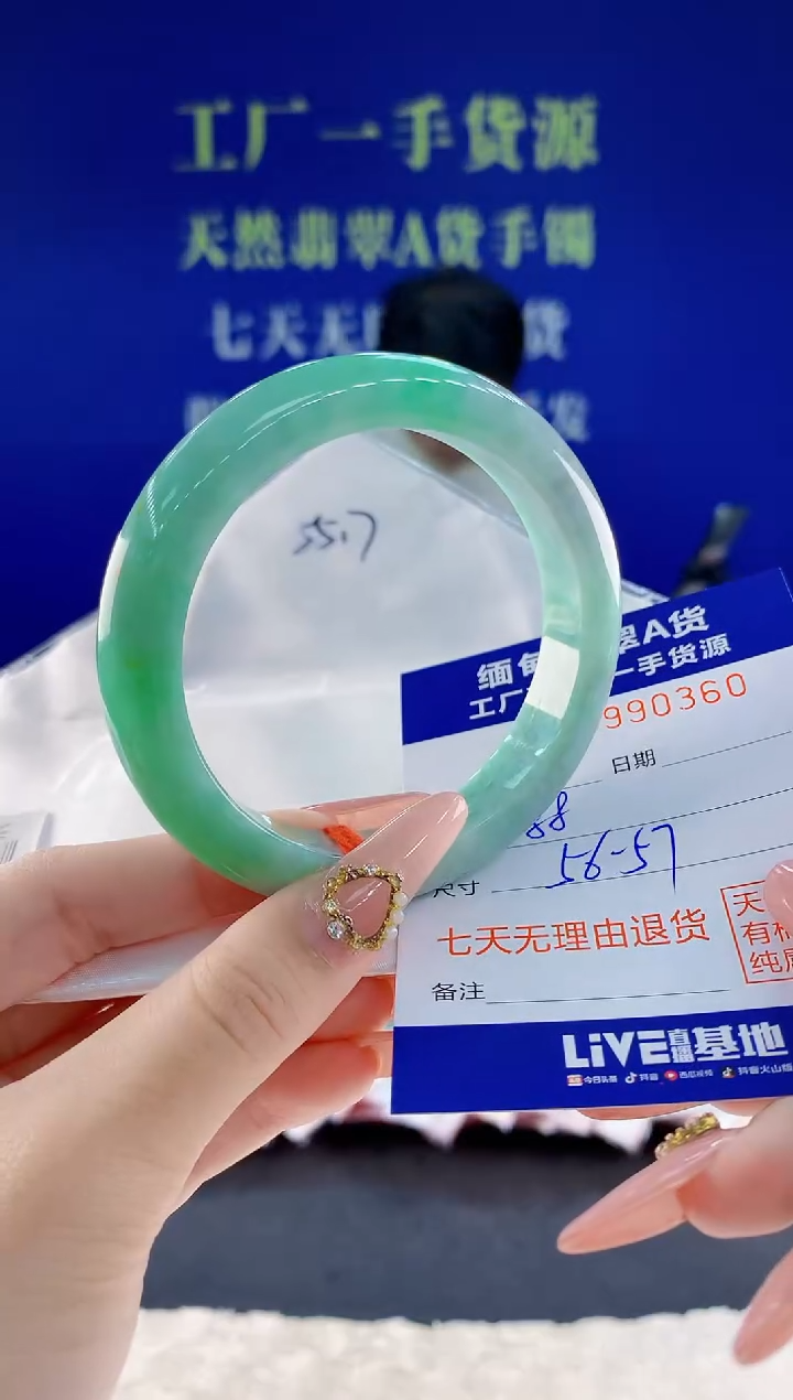 未镶嵌手镯翡翠60
