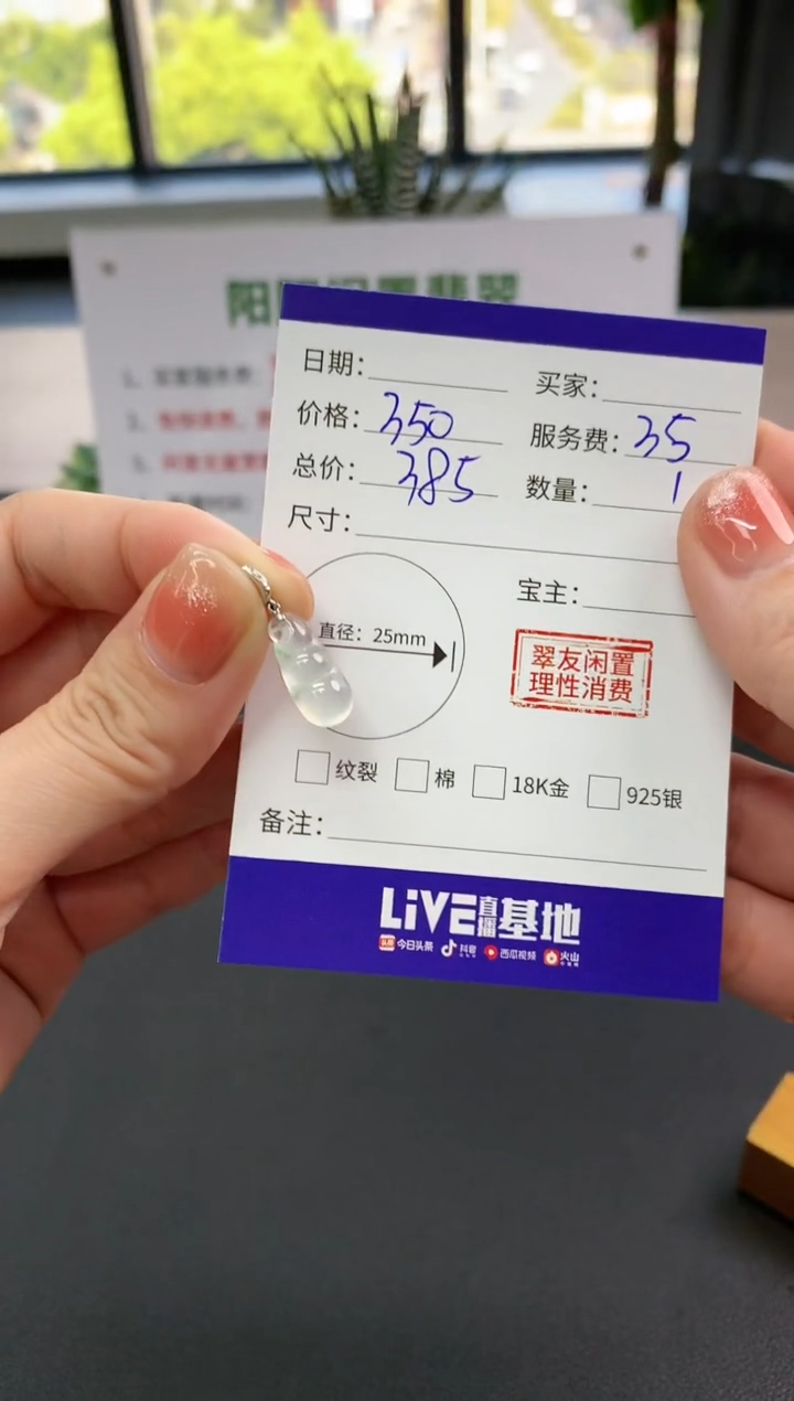 【闪购商品】翡翠吊坠(不含链)18K金镶嵌豆子|350+35不退不换