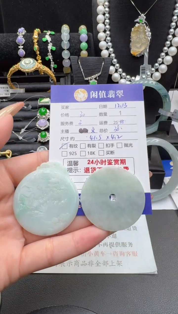 未镶嵌挂件翡翠翡翠挂件