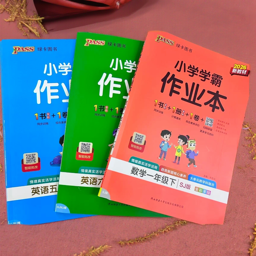 2026   小学学霸作业本1 - 6年级下册语数英同步专项训练