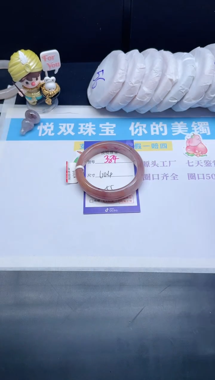 石英质玉手镯未镶嵌384-60.4