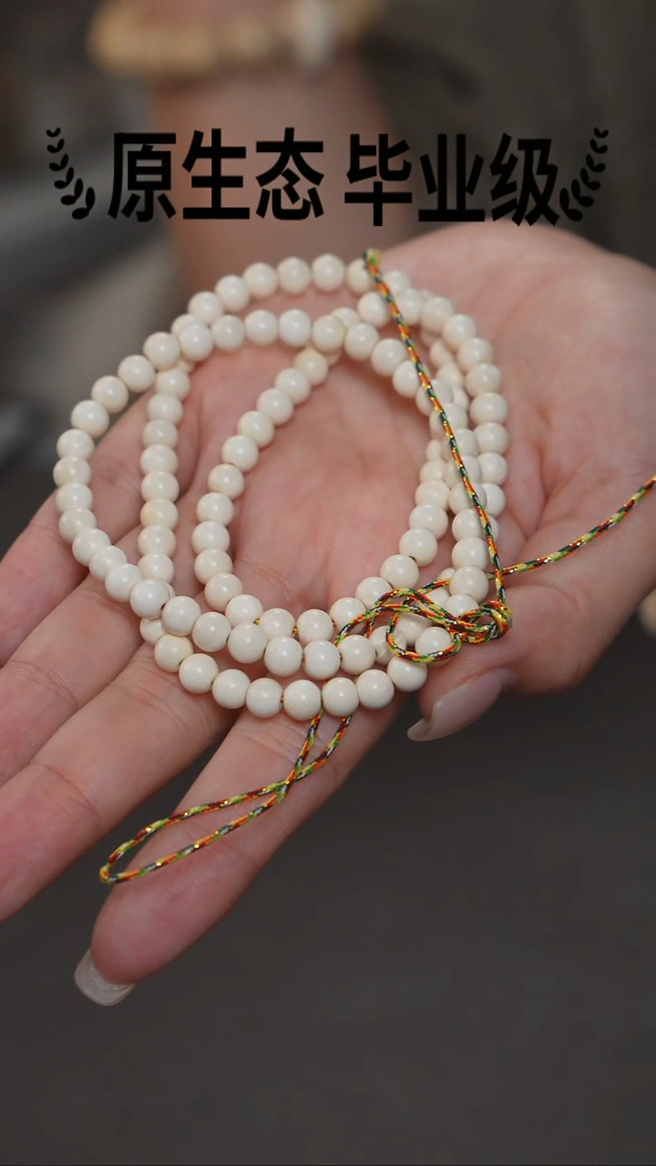 手串/手链/手镯猛犸象牙6MM圆珠多圈