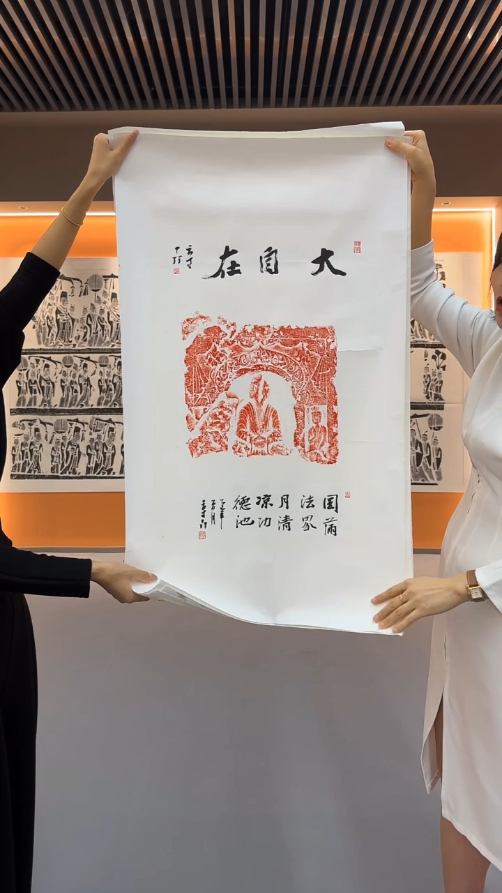 拓片用纸印石非遗传承拓片