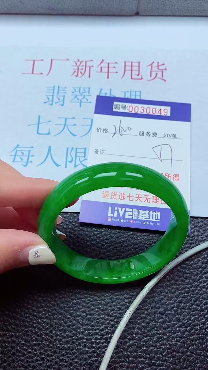 【闪购商品】以实物为准0000030049