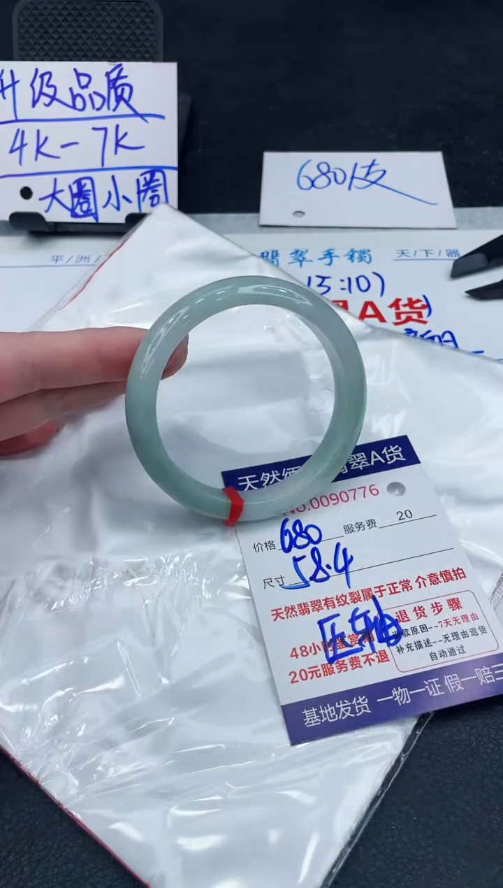 【闪购商品】翡翠手镯未镶嵌888888888888