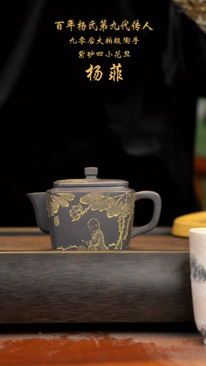 【闪购商品】紫砂茶壶宜兴紫砂杨菲150cc四方汉瓦