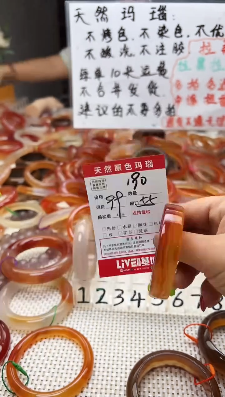手镯玛瑙/玉髓未镶嵌?****?190