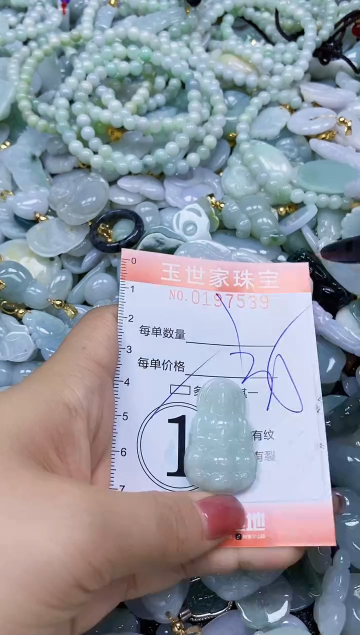 【闪购商品】翡翠颈饰未镶嵌闪购0197539多样性发其一