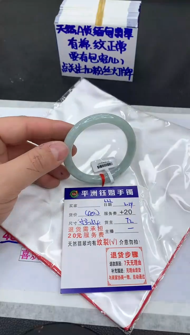 【闪购商品】翡翠手镯未镶嵌111111111
