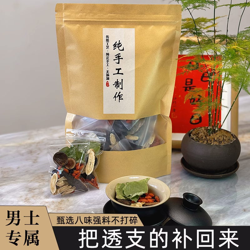 八宝茶泡酒泡茶独立包装纯手工甄选养生原材料【夏天冲泡饮品