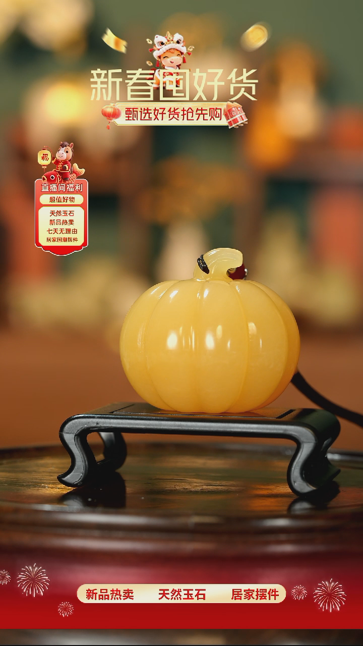 玉《富运南瓜》摆件