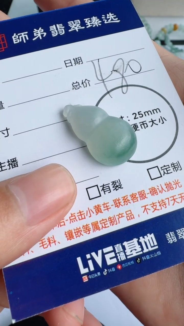 【闪购商品】定制翡翠未镶嵌........