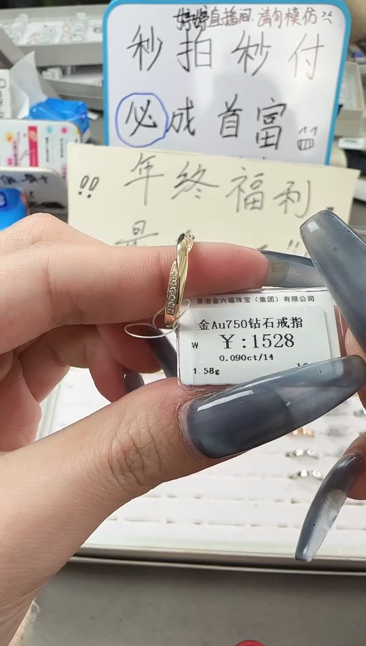 【闪购商品】钻石戒指/指环18K金镶嵌C2400308900205