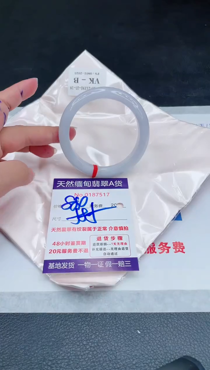 翡翠手镯未镶嵌880.00