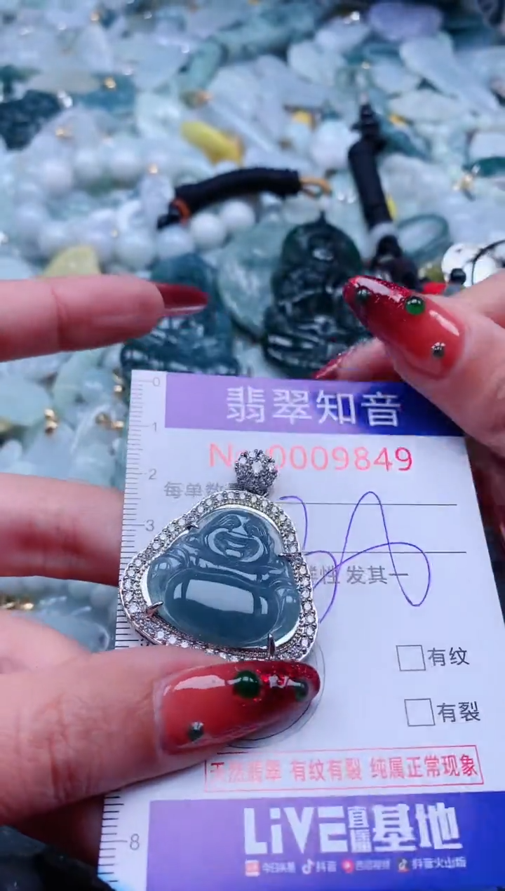 【闪购商品】翡翠吊坠(不含链)未镶嵌9849