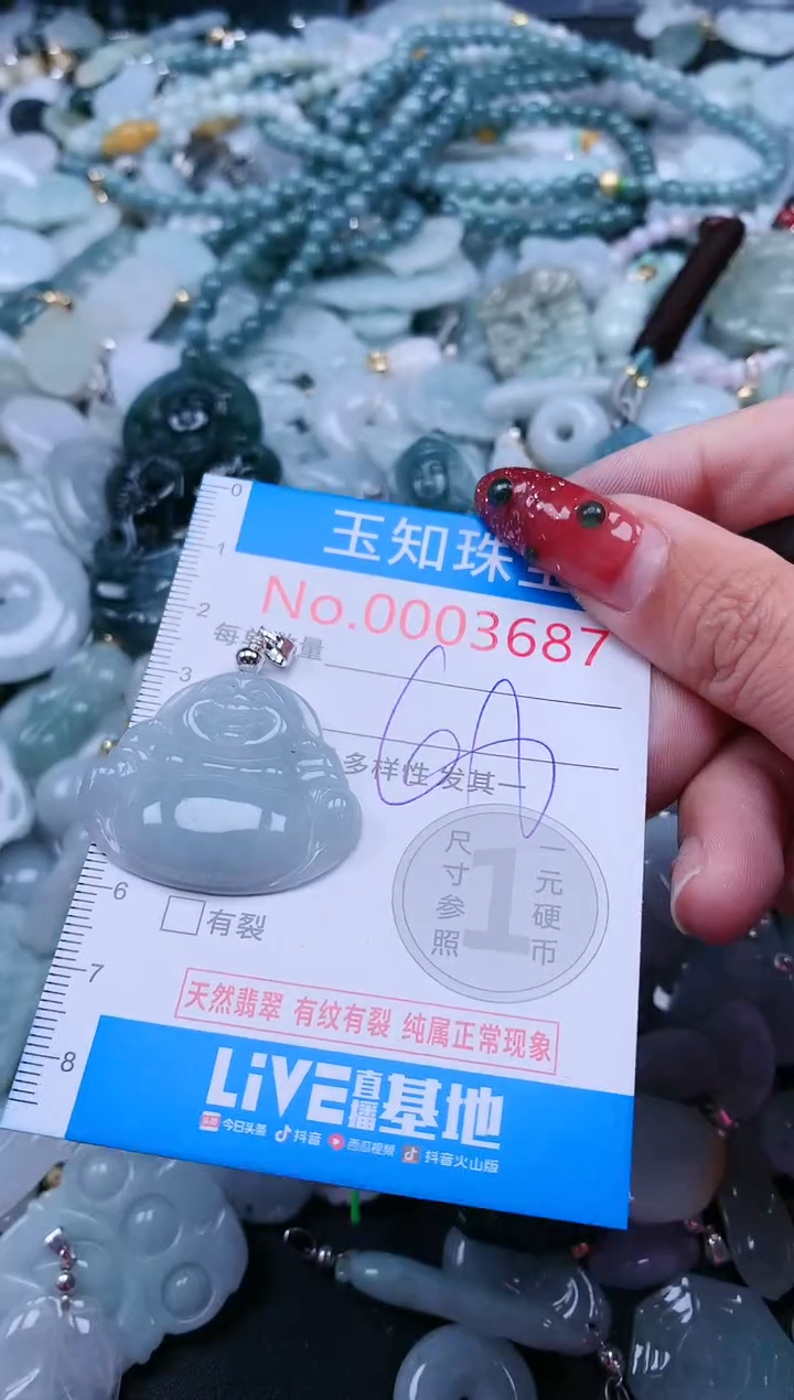 【闪购商品】翡翠吊坠(不含链)未镶嵌3687