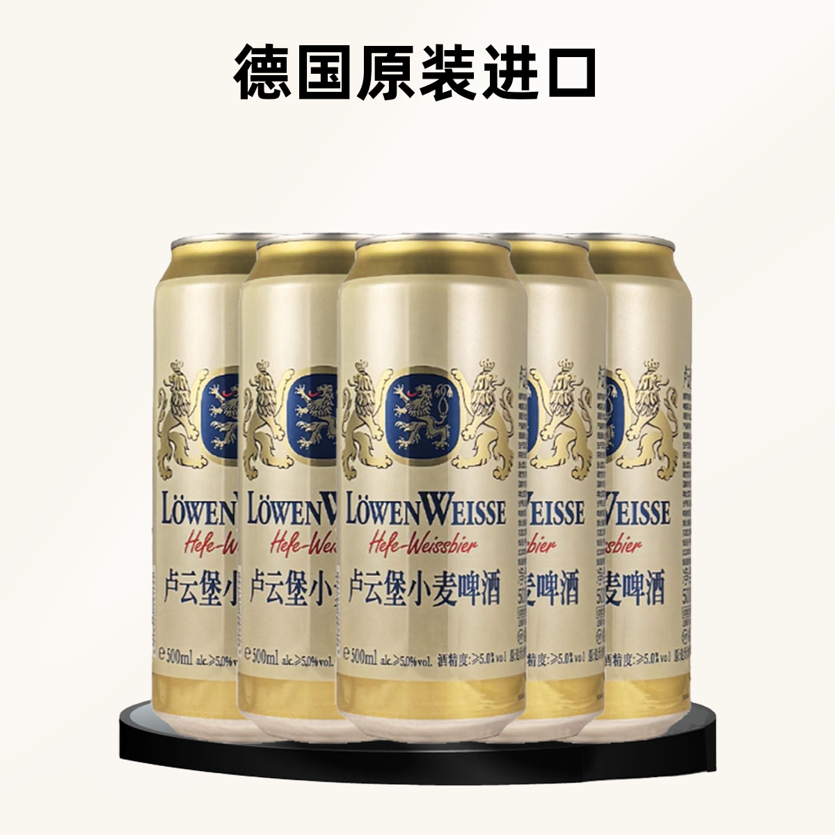 卢云堡500ml*24罐