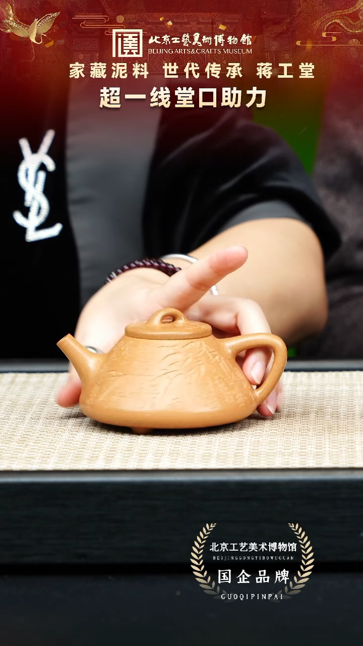 茶壶紫砂27宜兴紫砂 蒋工堂专场段泥