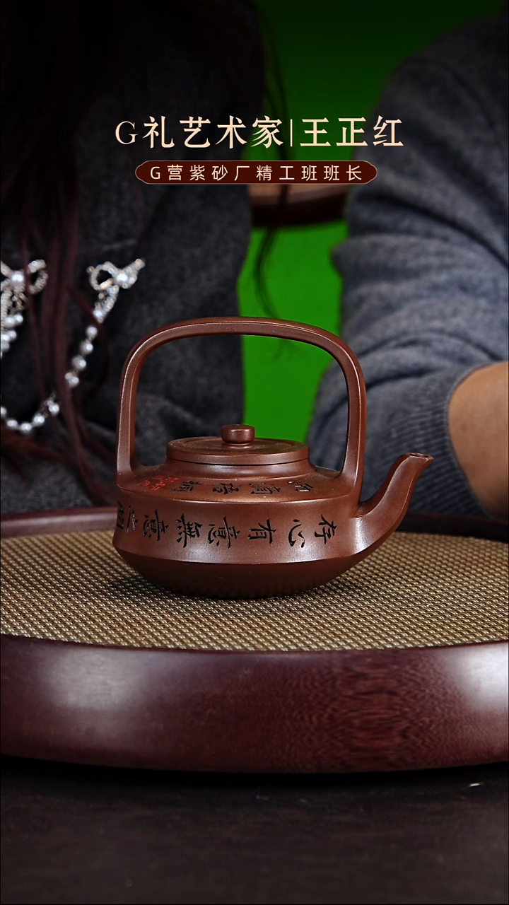 茶壶紫砂紫砂壶王正红