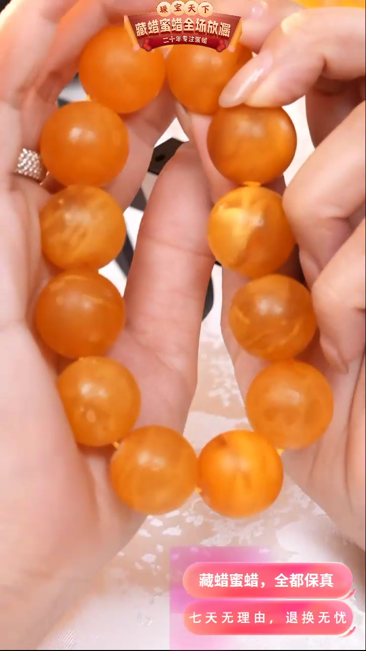 【闪购商品】蜜蜡颈饰未镶嵌7781天然蜜蜡琥珀假一罚四