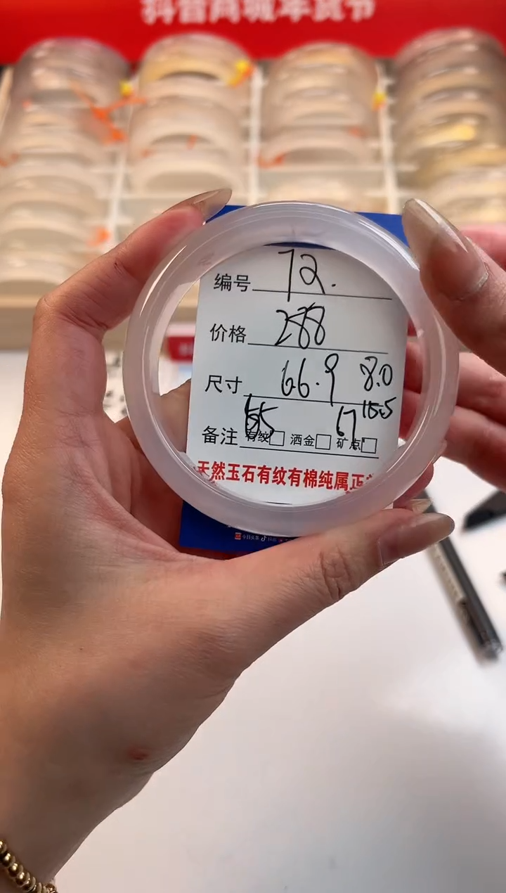 【闪购商品】玛瑙/玉髓手镯未镶嵌72-荔1-66