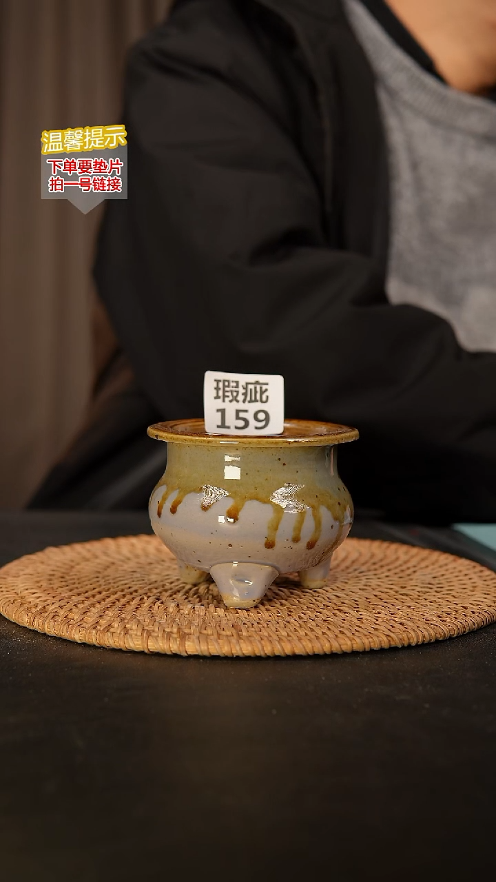 瓷片159 瑕疵款，口约7  高约7