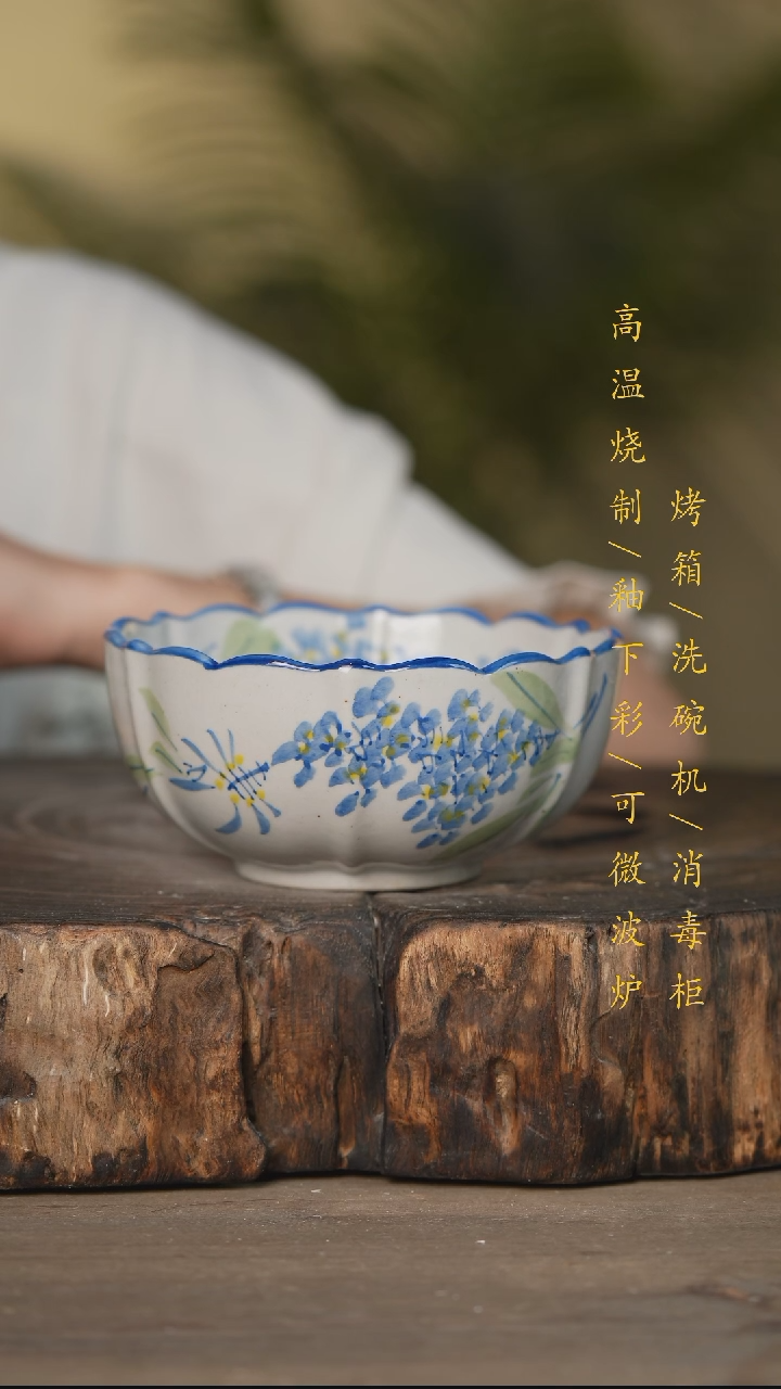 碗景德镇高温釉下彩可微波烤箱洗碗机