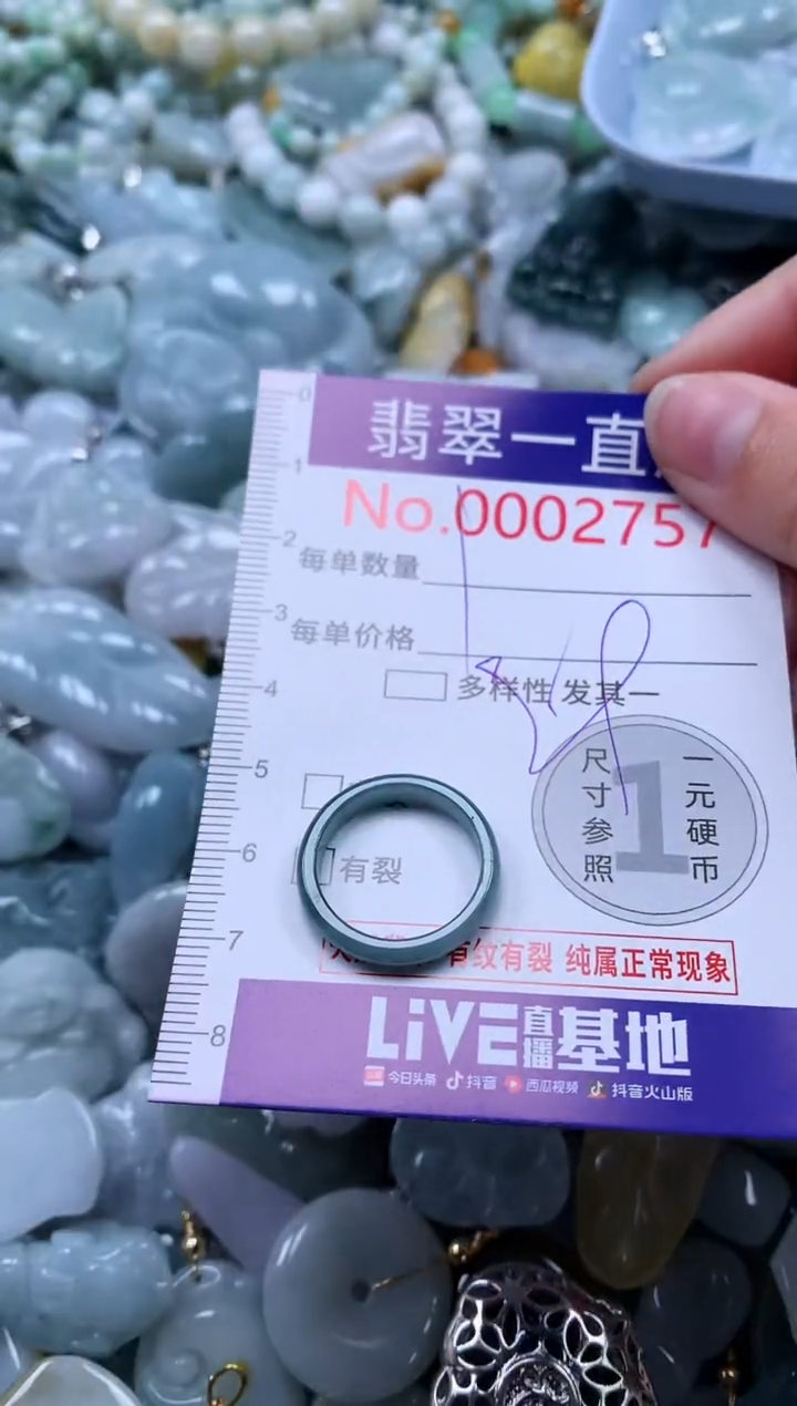 【闪购商品】翡翠吊坠(不含链)未镶嵌2757