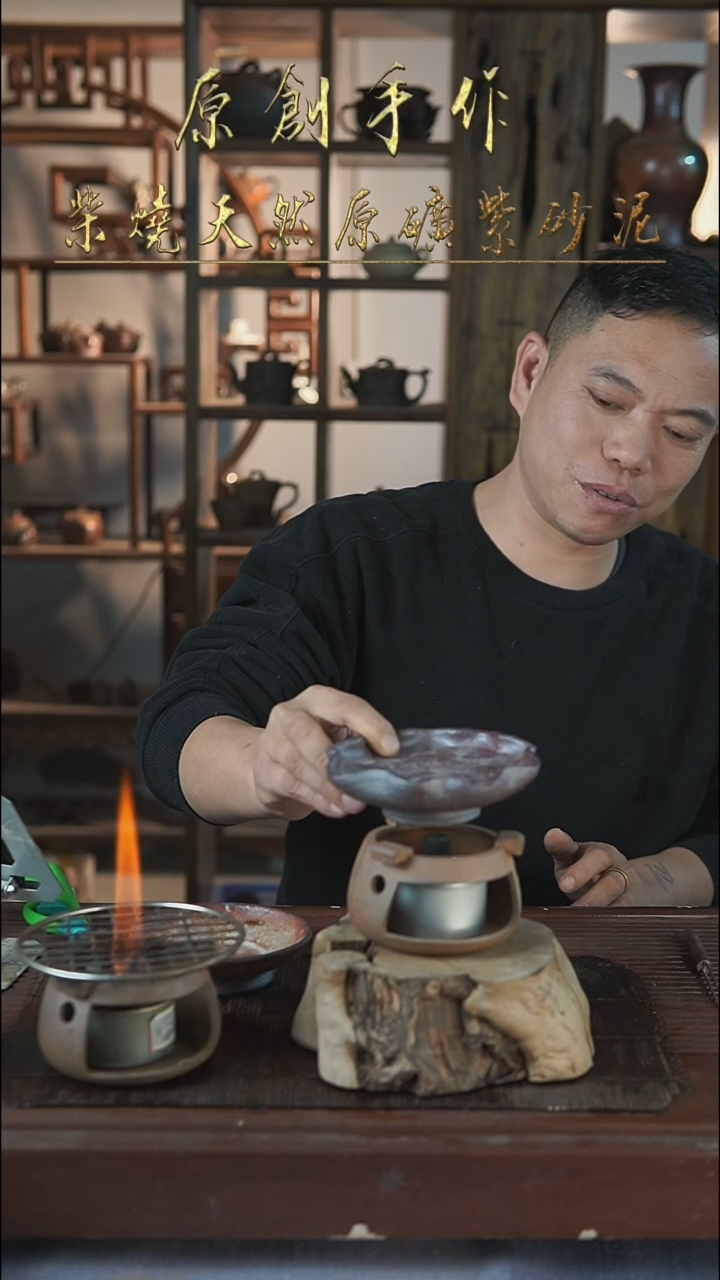 紫砂全手工三足炉（南蛮烧）+花型壶承