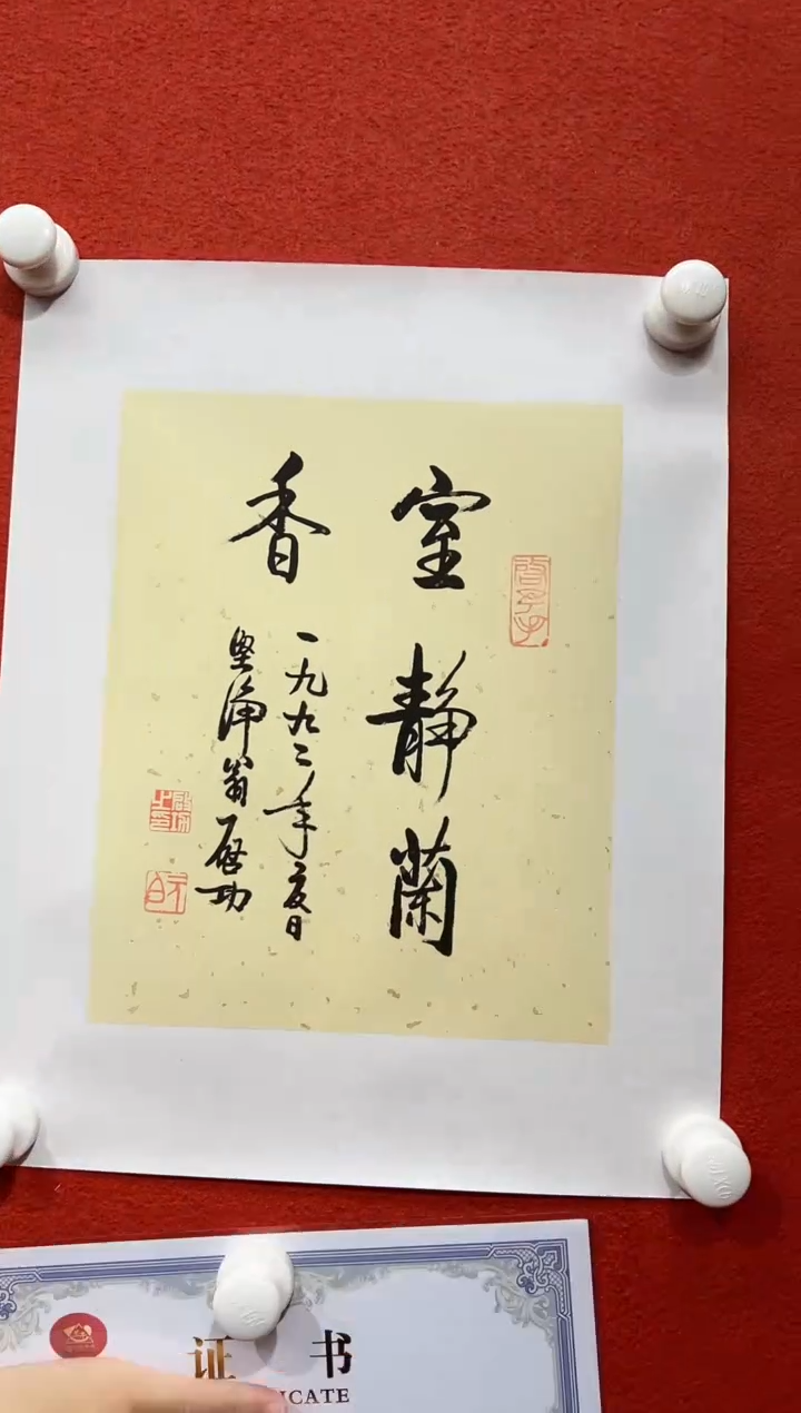 书法兰亭书画精选作品