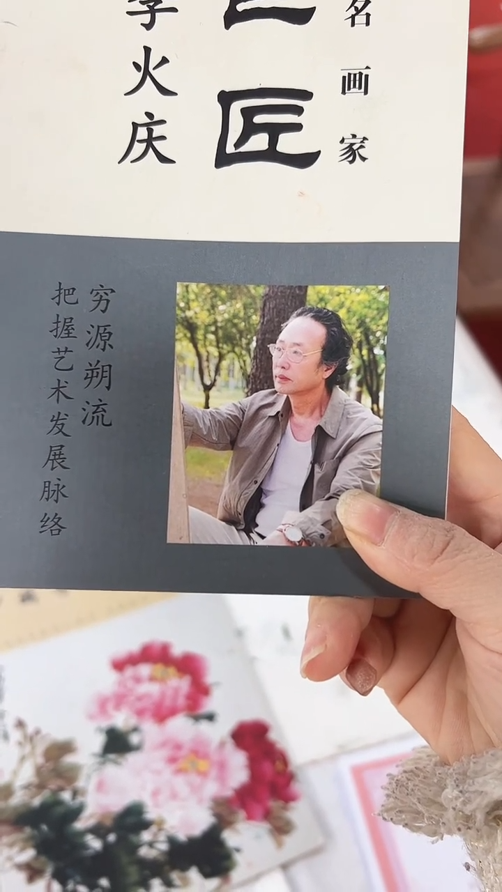 国画长**安李火庆/国画/花鸟70*35