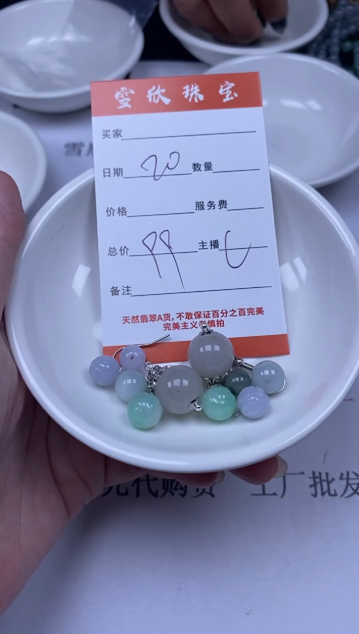 翡翠未镶嵌颈饰雪欣散珠定制diy