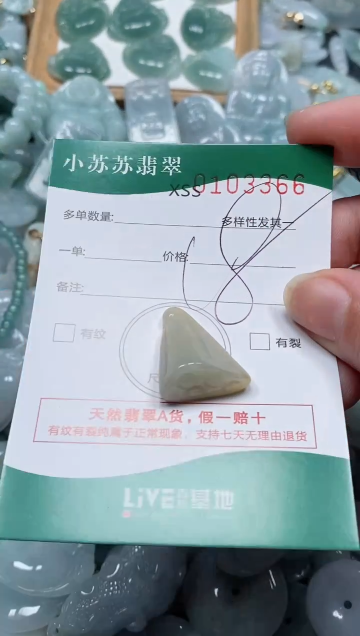 【闪购商品】翡翠颈饰未镶嵌闪购商品0103366