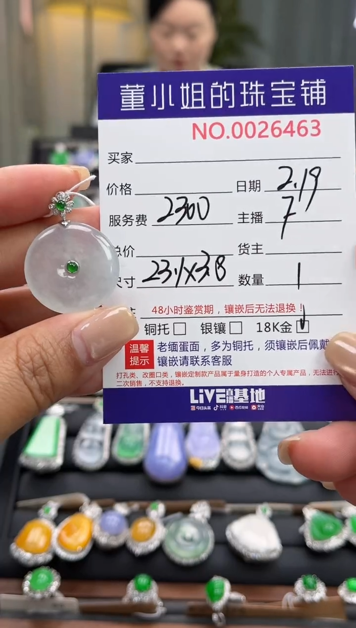 【闪购商品】翡翠吊坠(不含链)18K金镶嵌吊坠