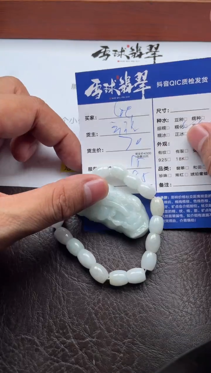 颈饰未镶嵌翡翠G****d13751114309 316两单