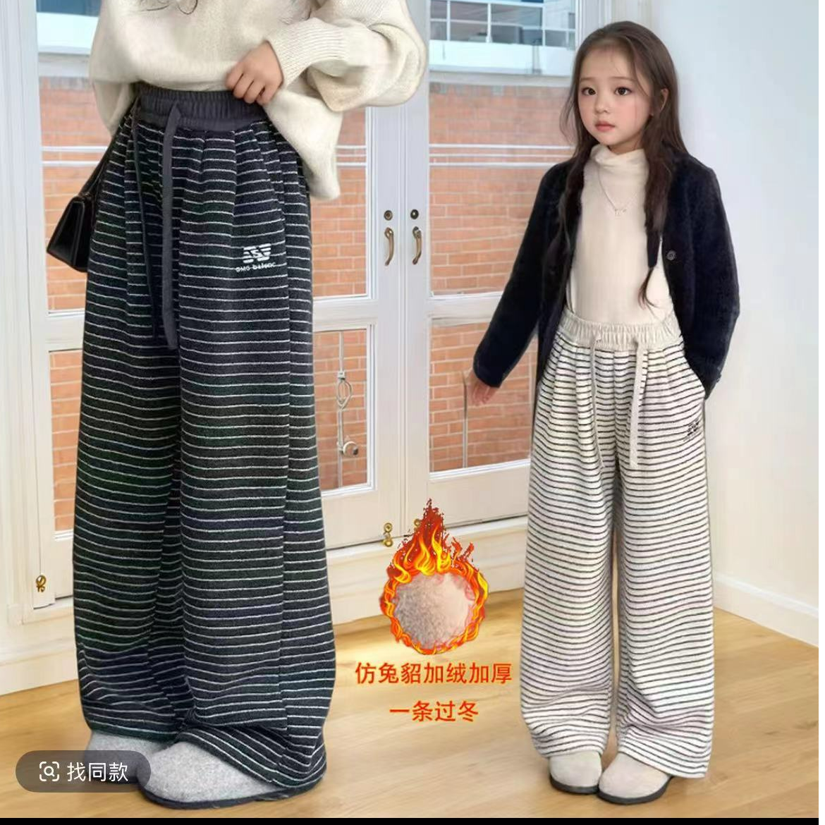 女裤仿兔毛特厚条纹阔腿裤一条过冬直筒裤休闲百搭糯米拖地裤