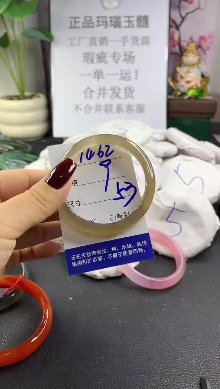 手镯玛瑙/玉髓未镶嵌1462